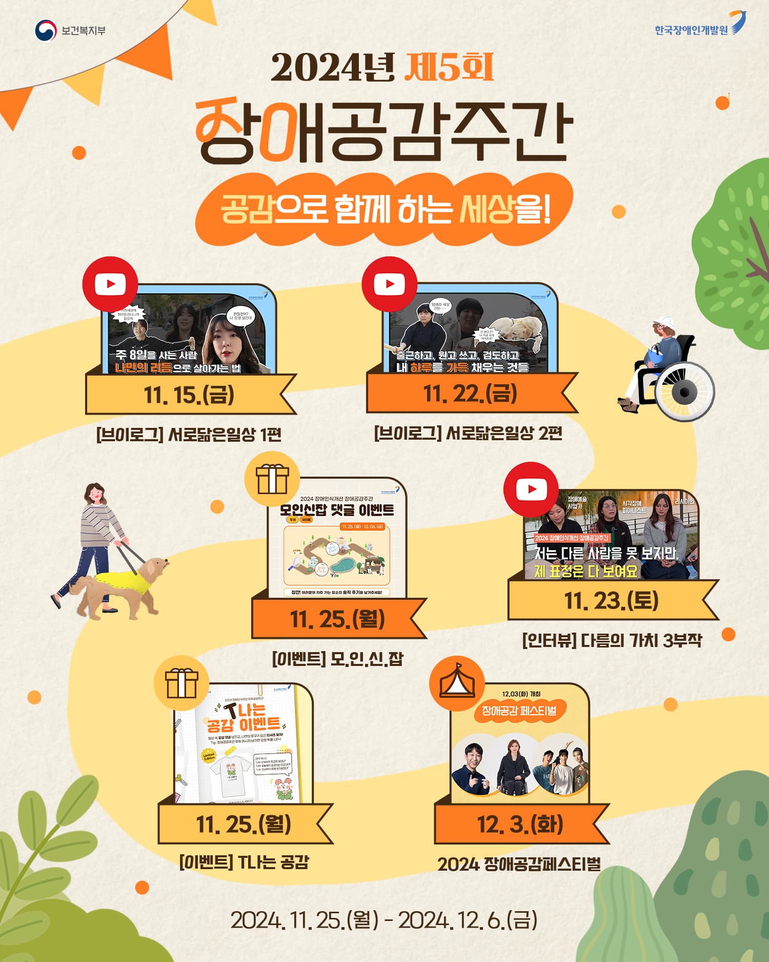 뭐하지 콘텐츠 배너 이미지
