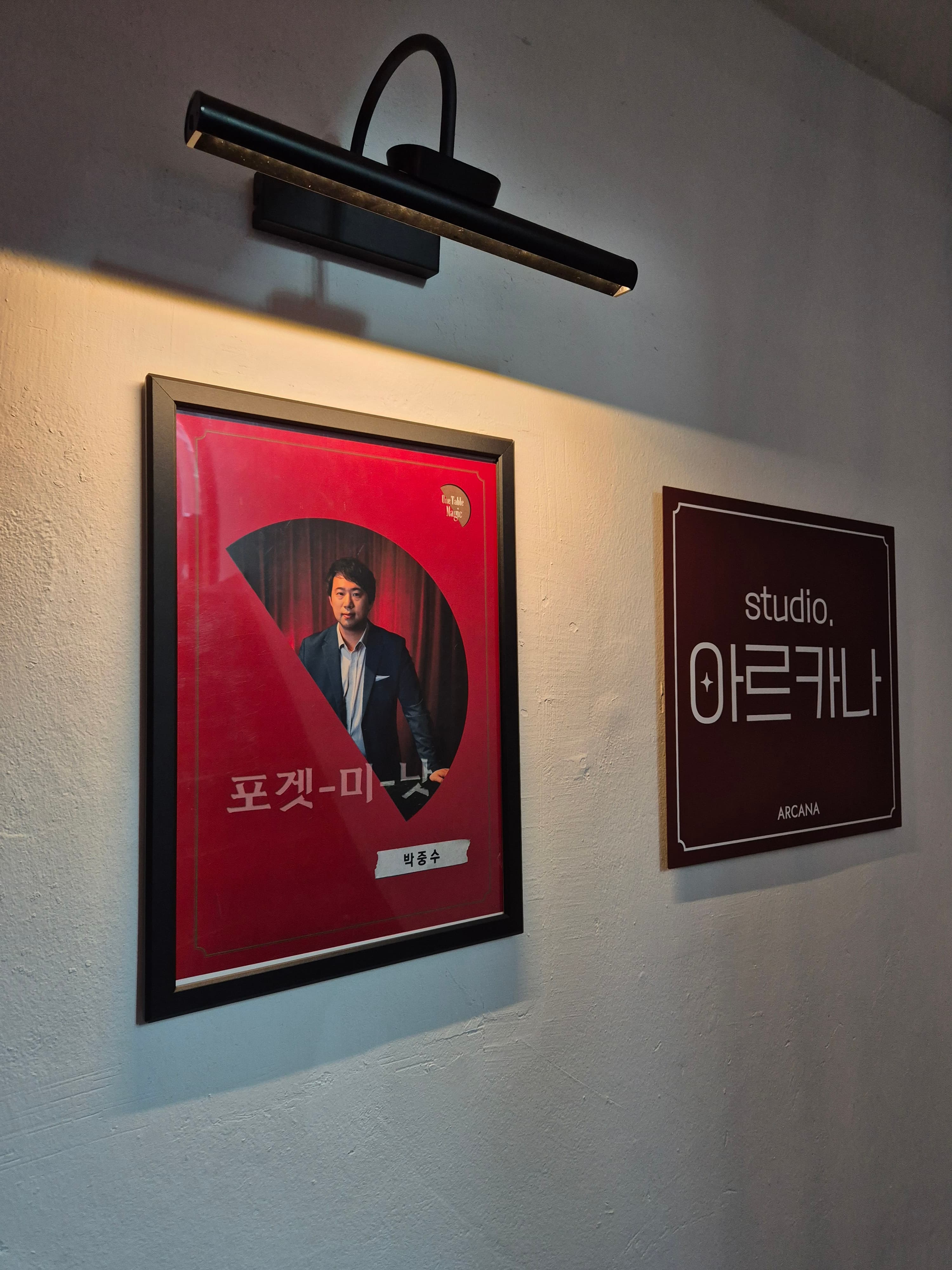 1열 직관! 마법 같은 프라이빗 마술쇼 주말토리 리뷰 이미지 [2/4] - 황선경