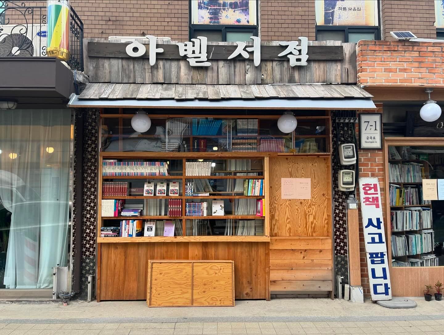 뭐하지 콘텐츠 배너 이미지