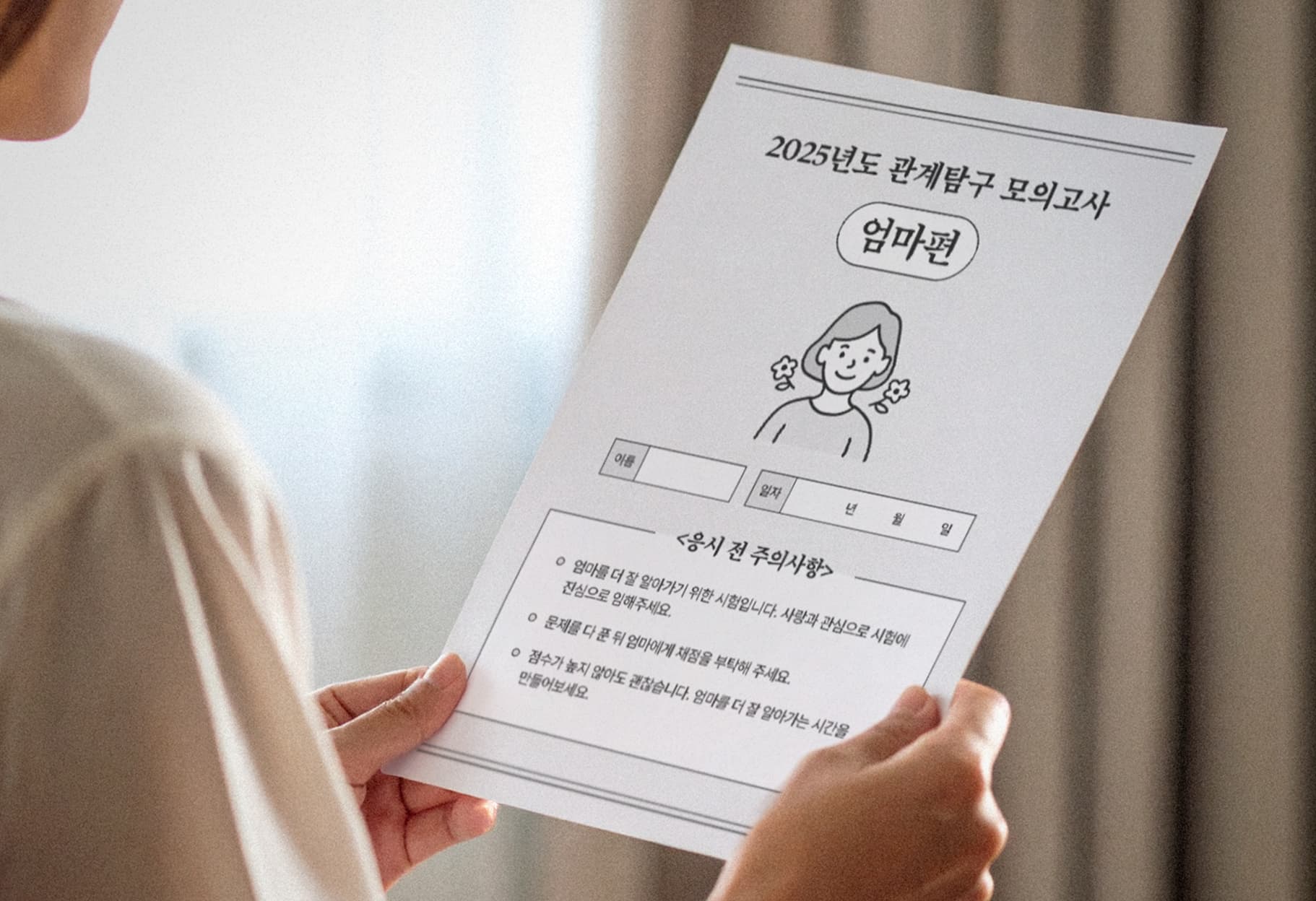 엄마와 딸, 단둘만의 프라이빗 여행