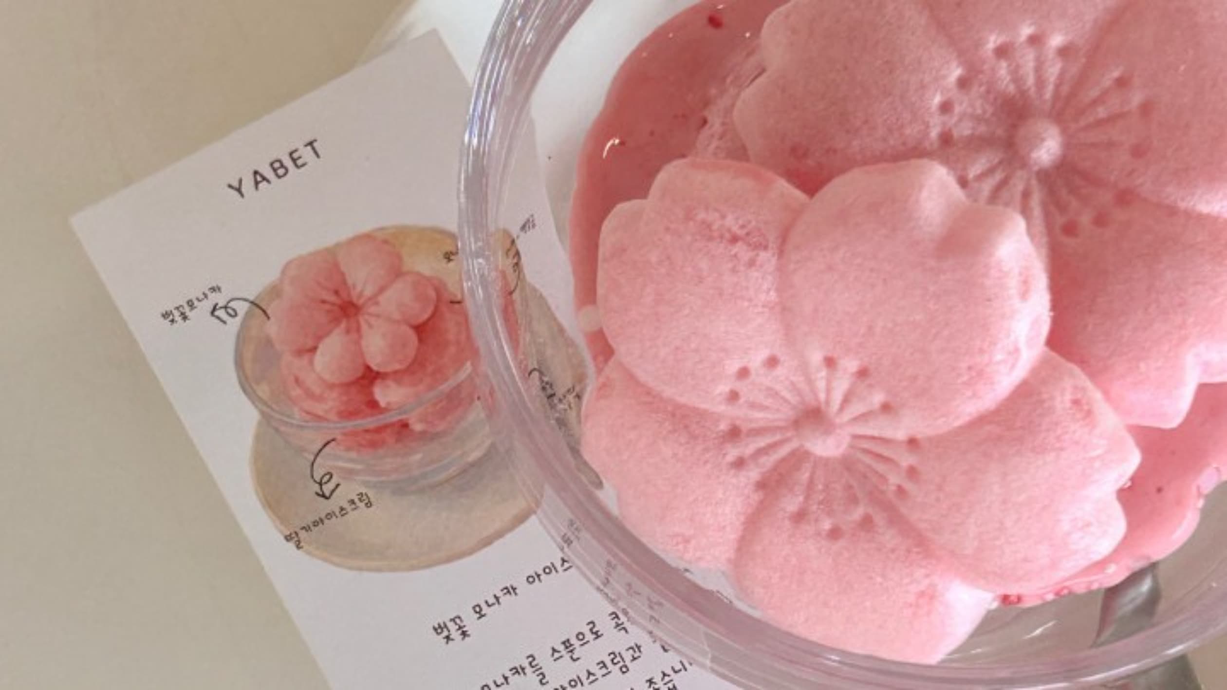 플라워카페 야벳