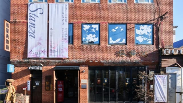 이당미술관
