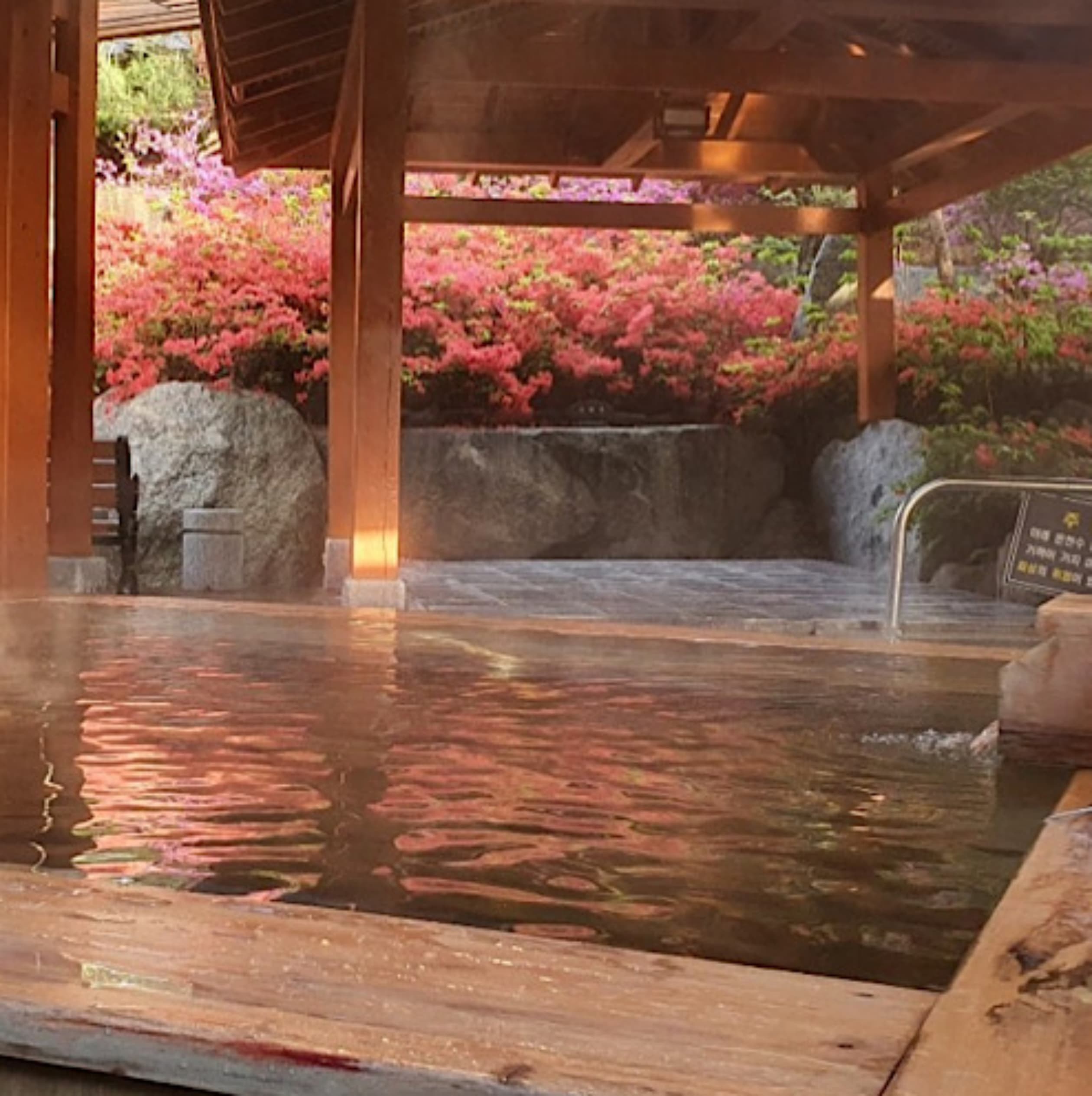 척산온천휴양촌