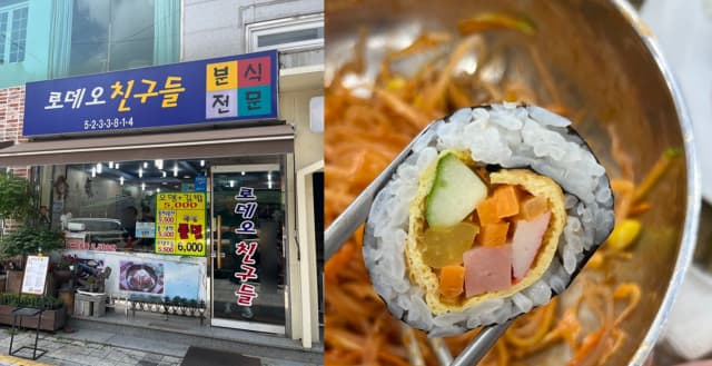 로데오친구들