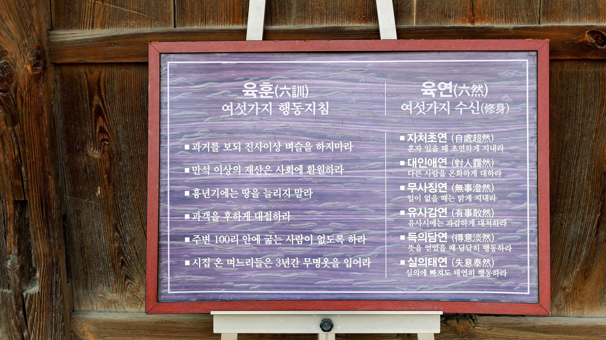 경주교동 최씨 고택