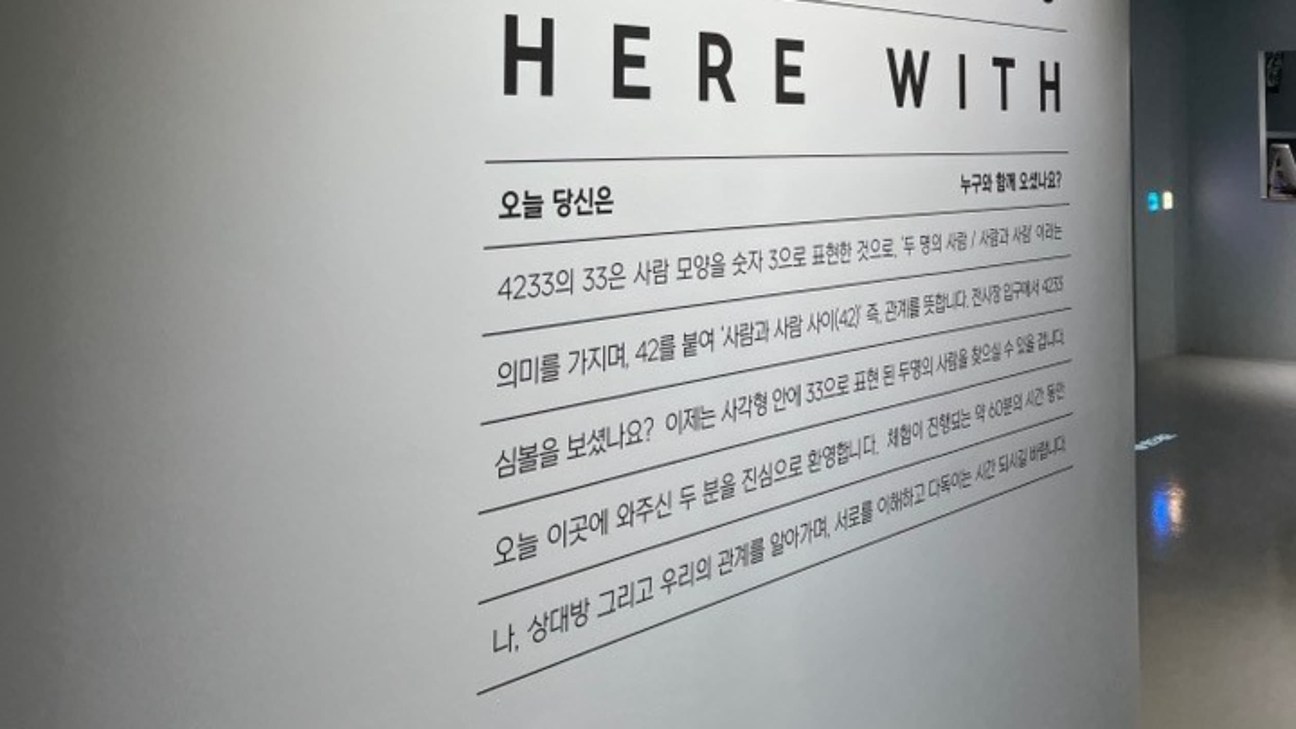 4233마음센터 연남점