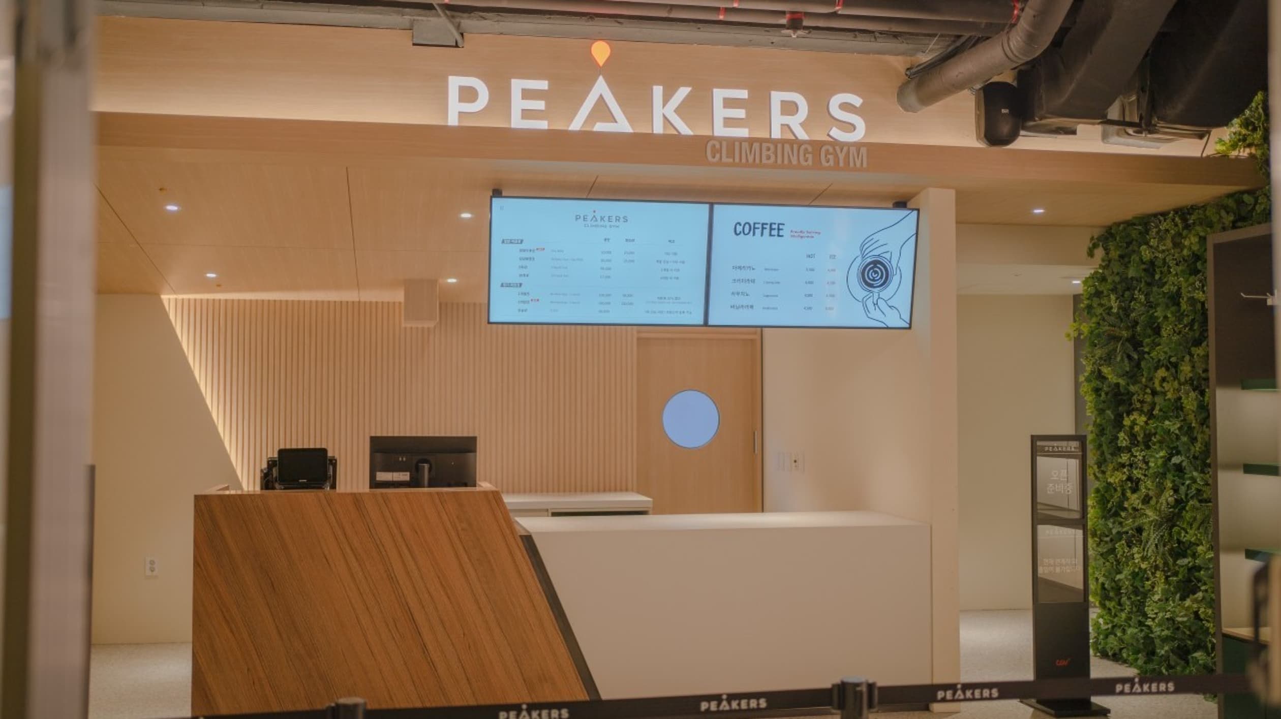 PEAKERS 클라이밍 종로