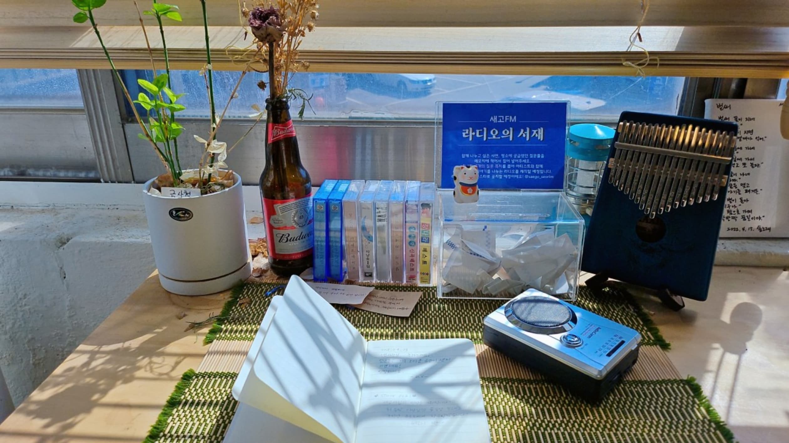 새고서림