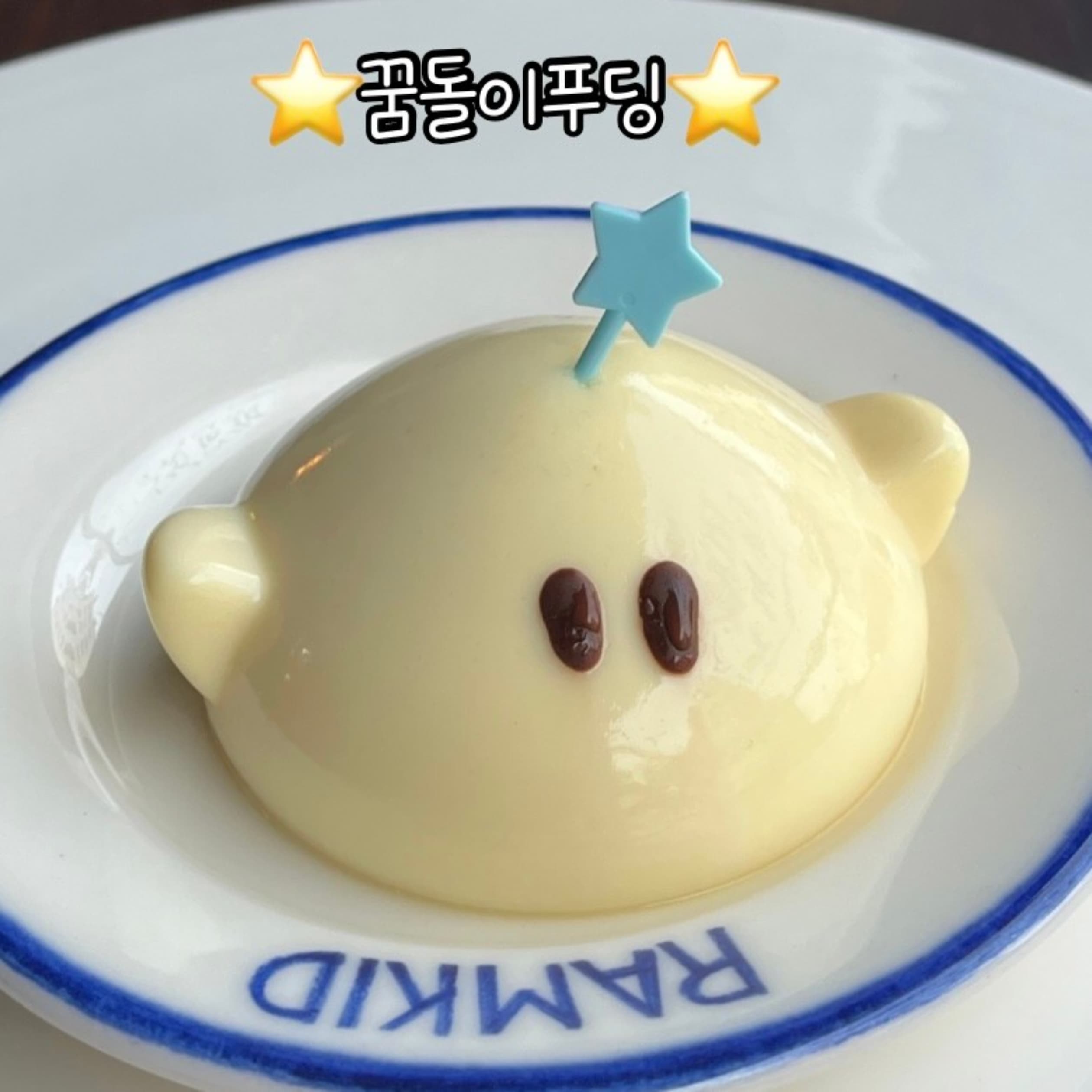 램키드