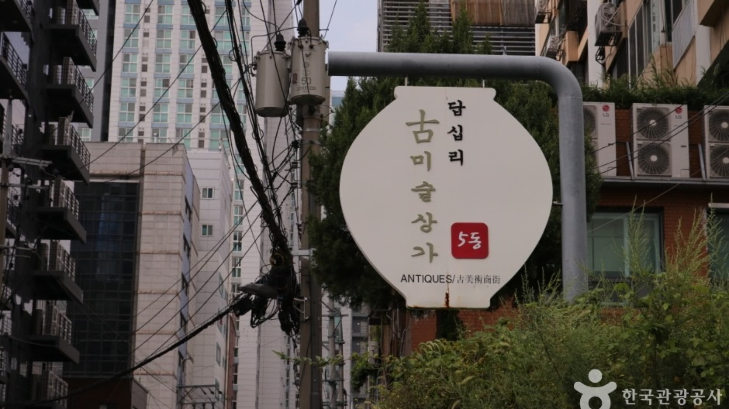 답십리고미술상가