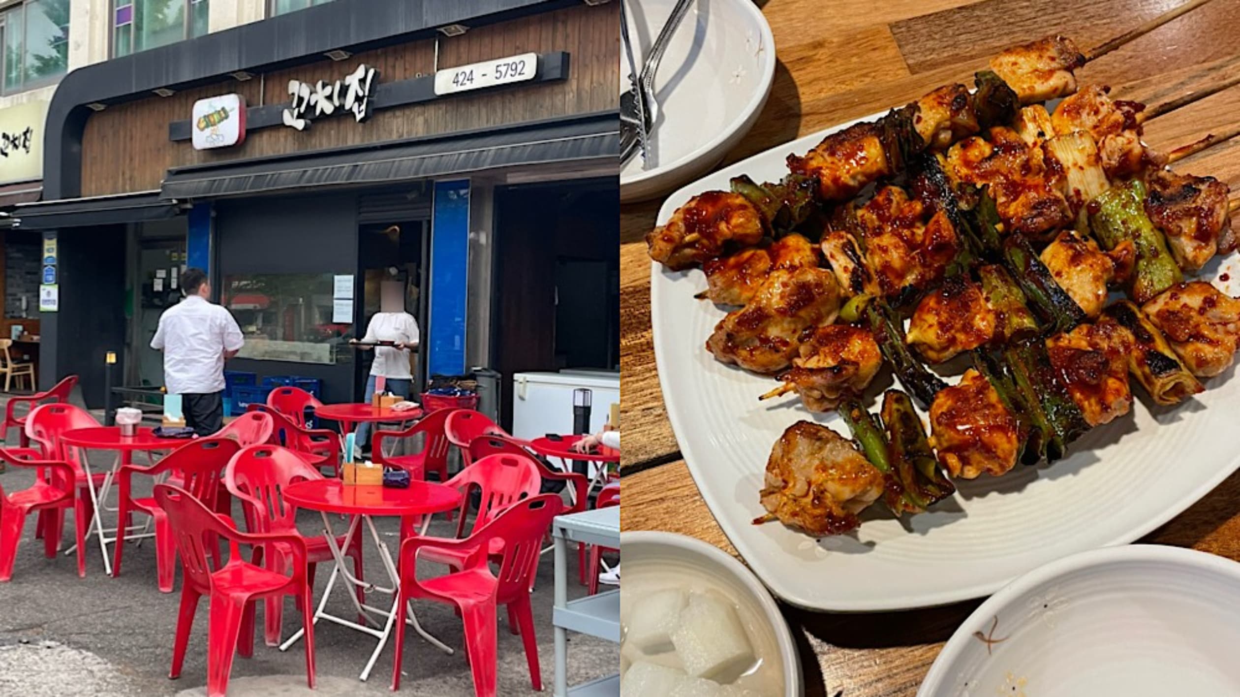 꼬치집