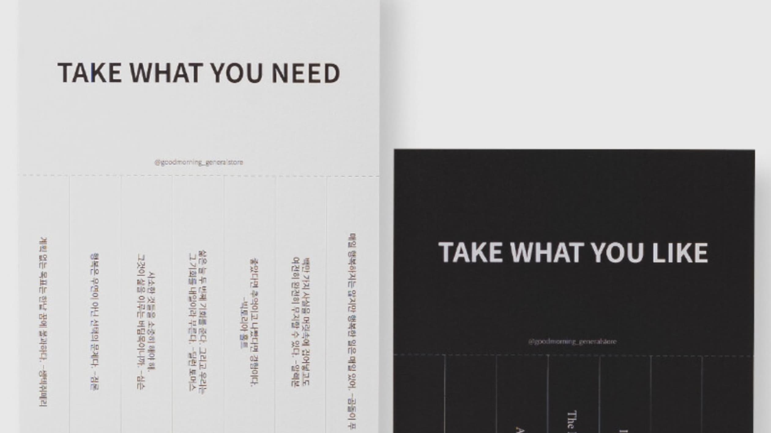 굿모닝제너럴스토어