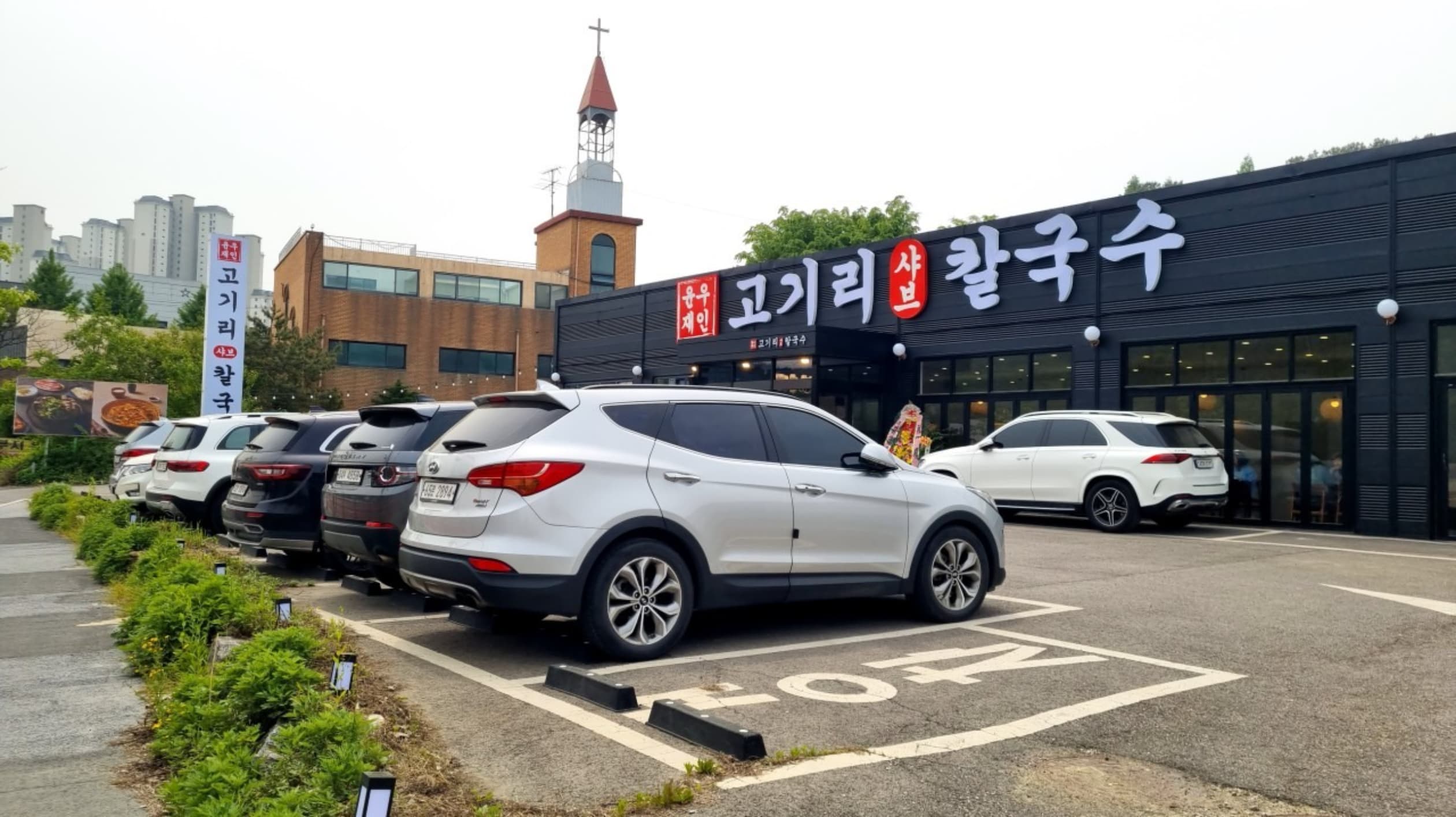 윤우재인고기리샤브칼국수