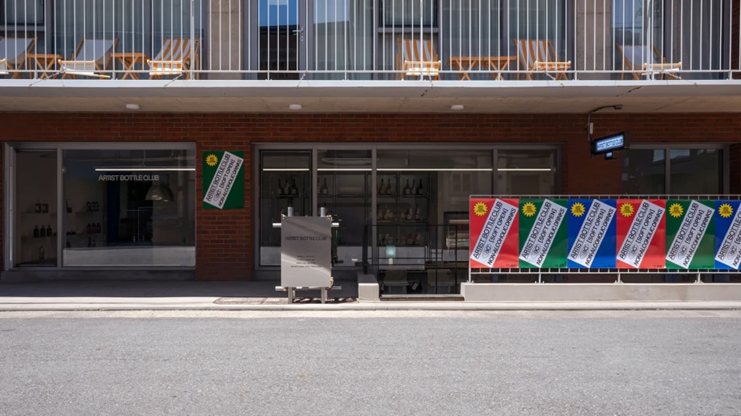 아티스트보틀클럽