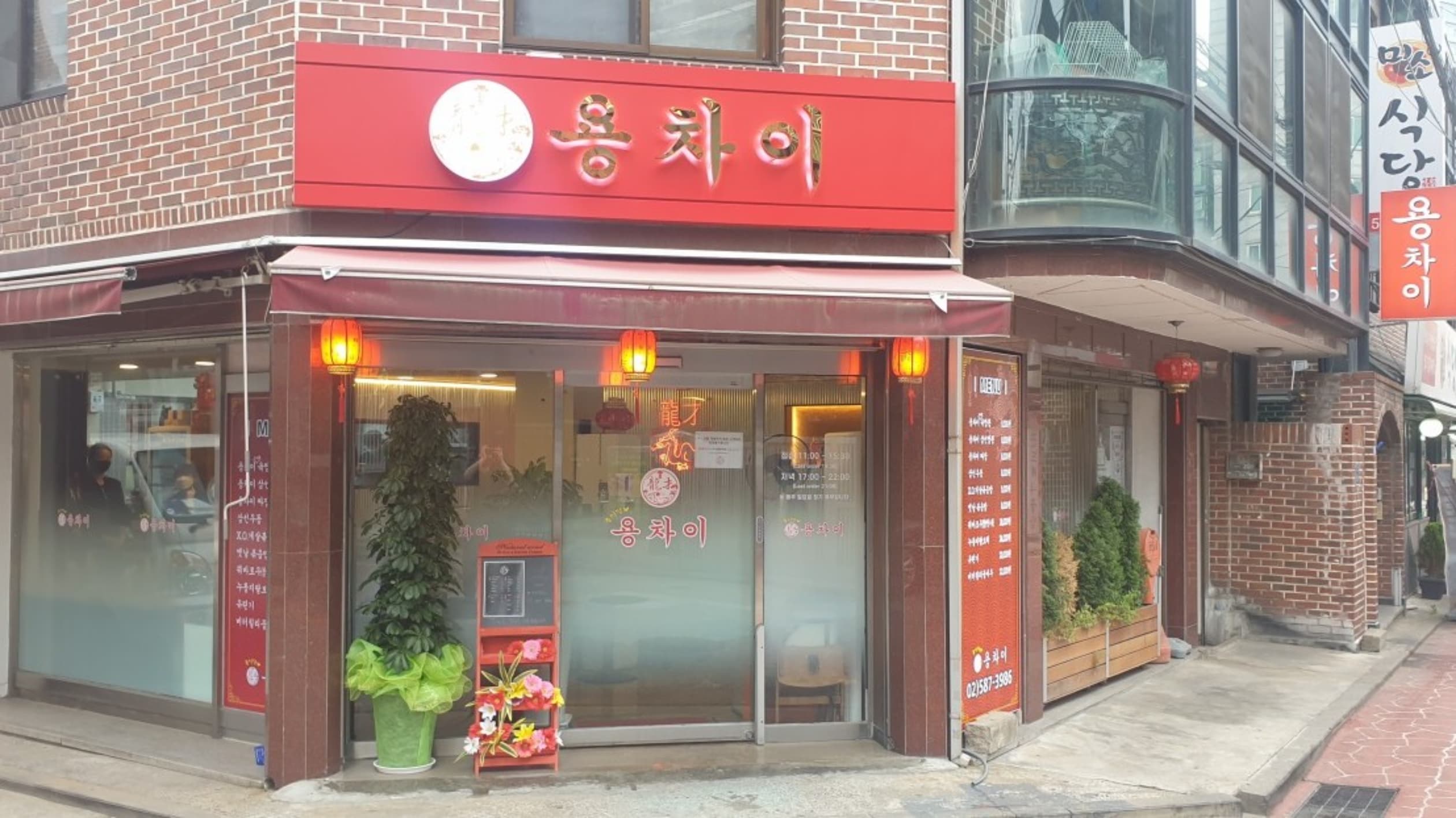 용차이