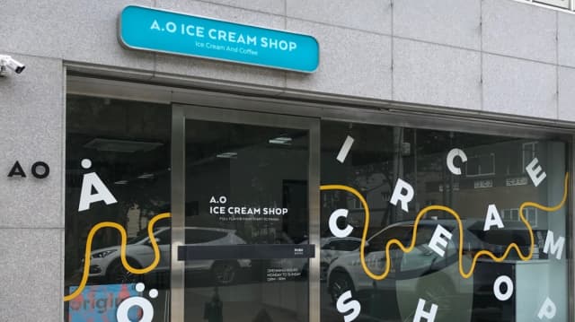 에이오우아이스크림샵