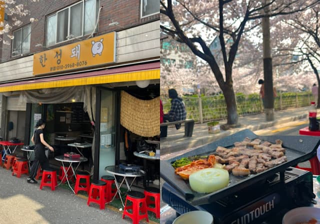 한성돼