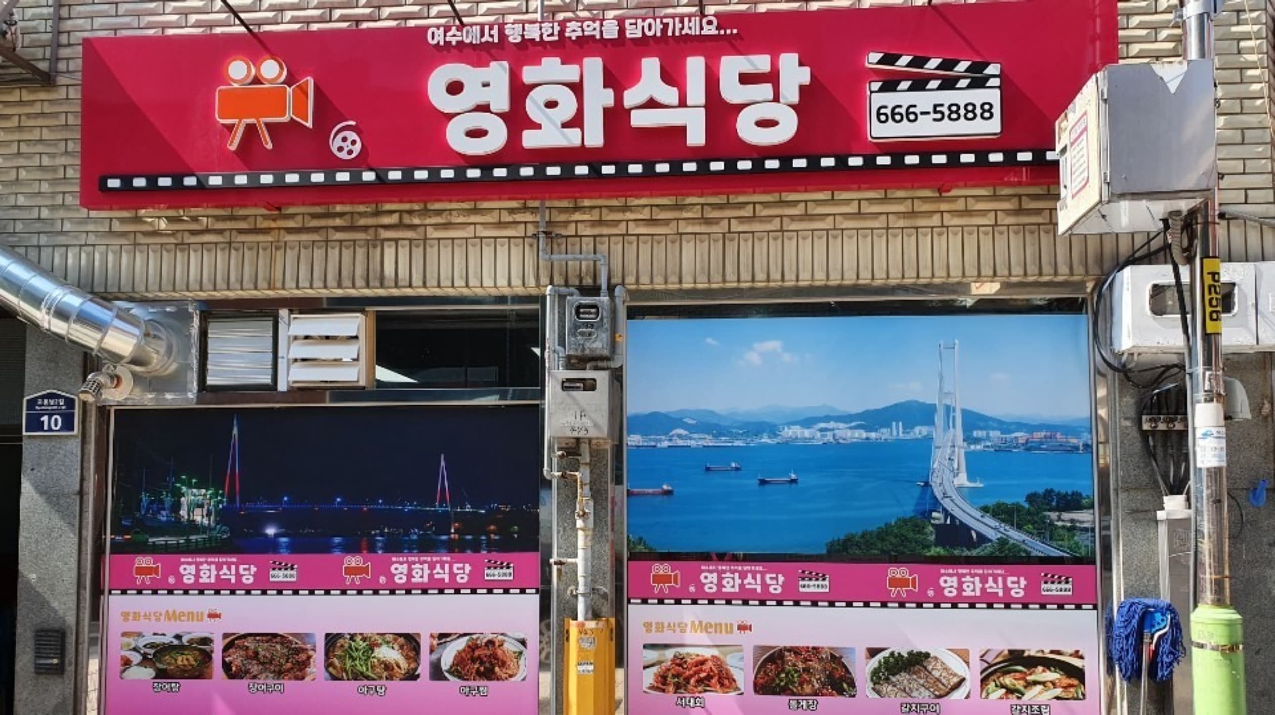 영화식당
