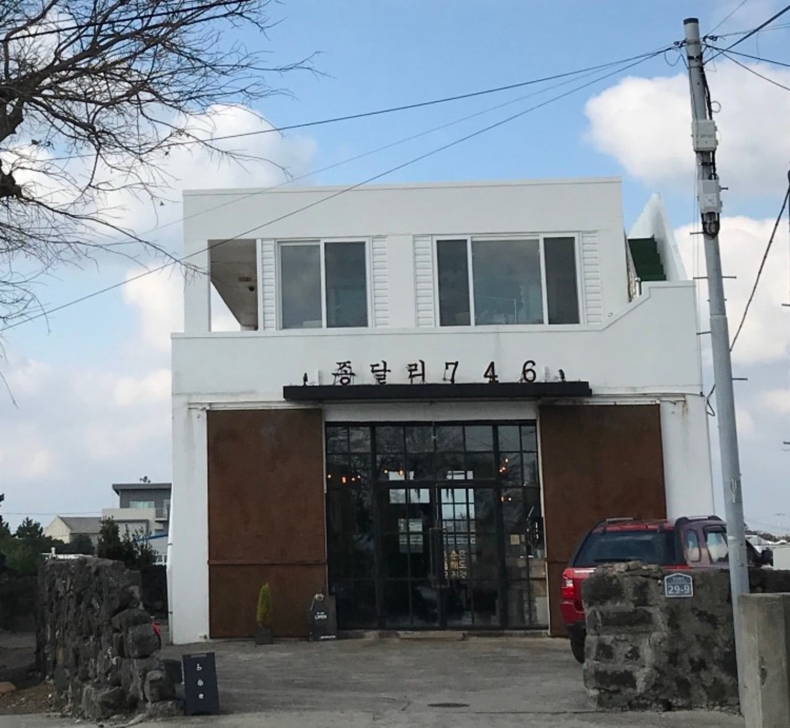 종달리746