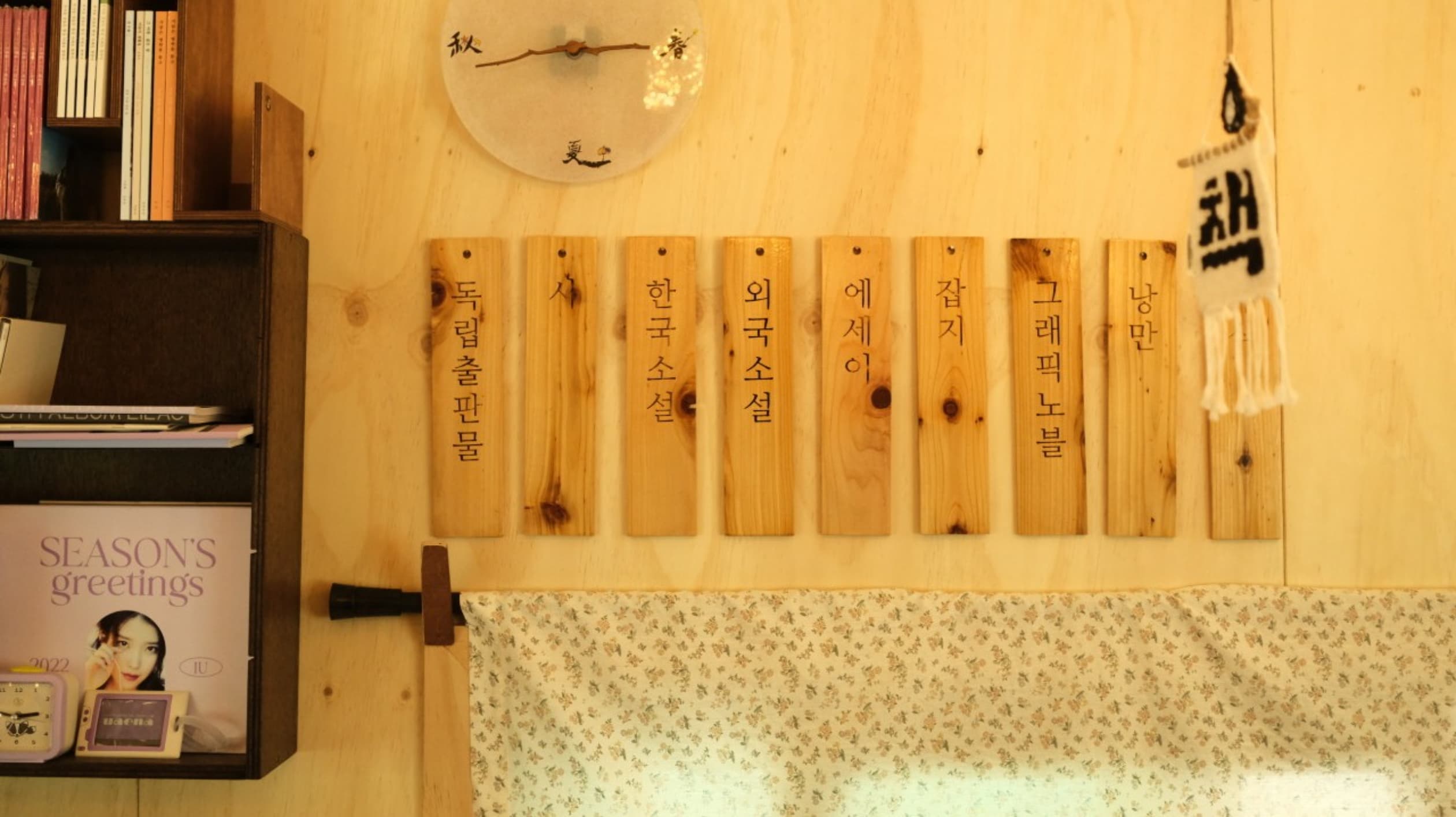 인디문학 1호점