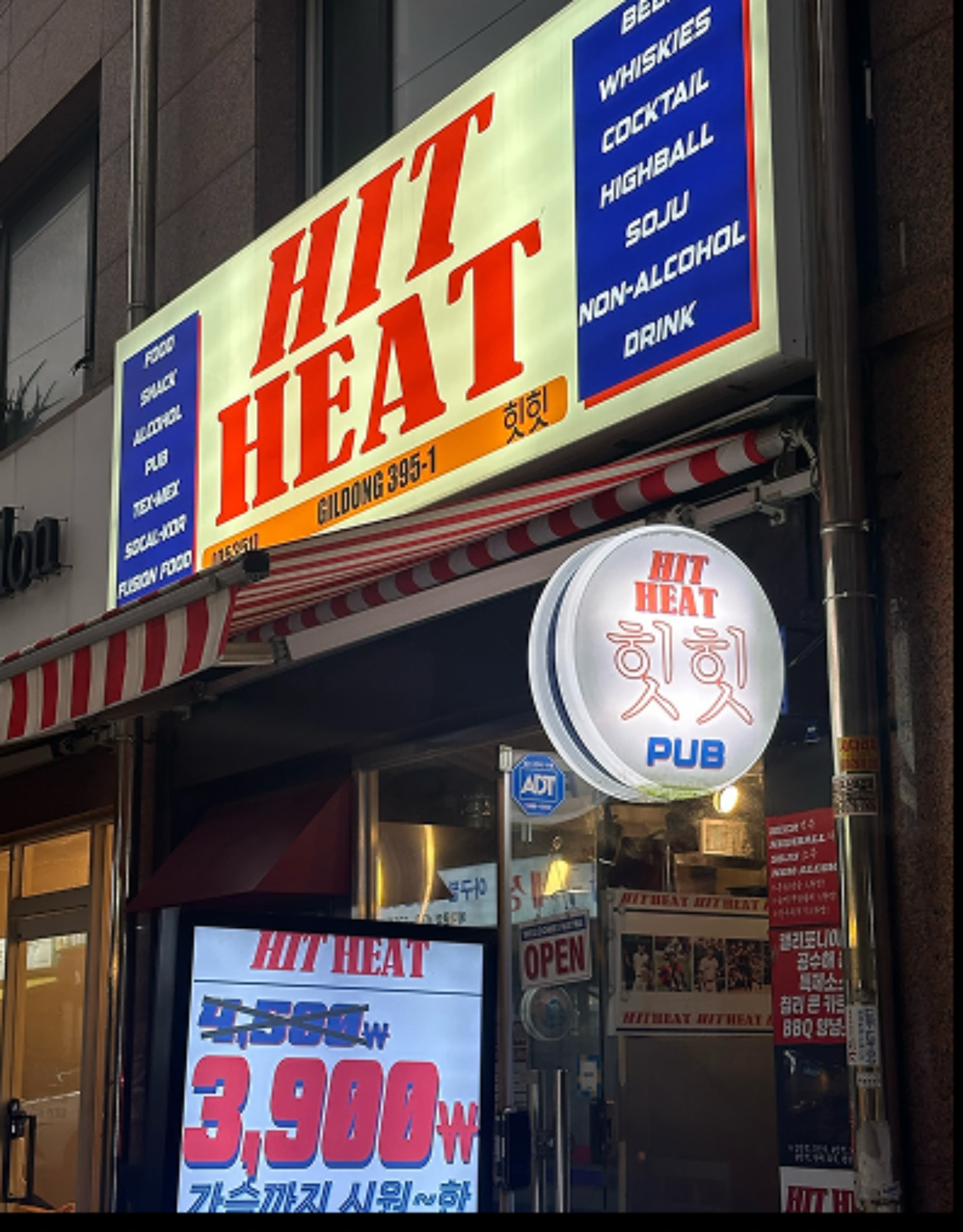 힛힛