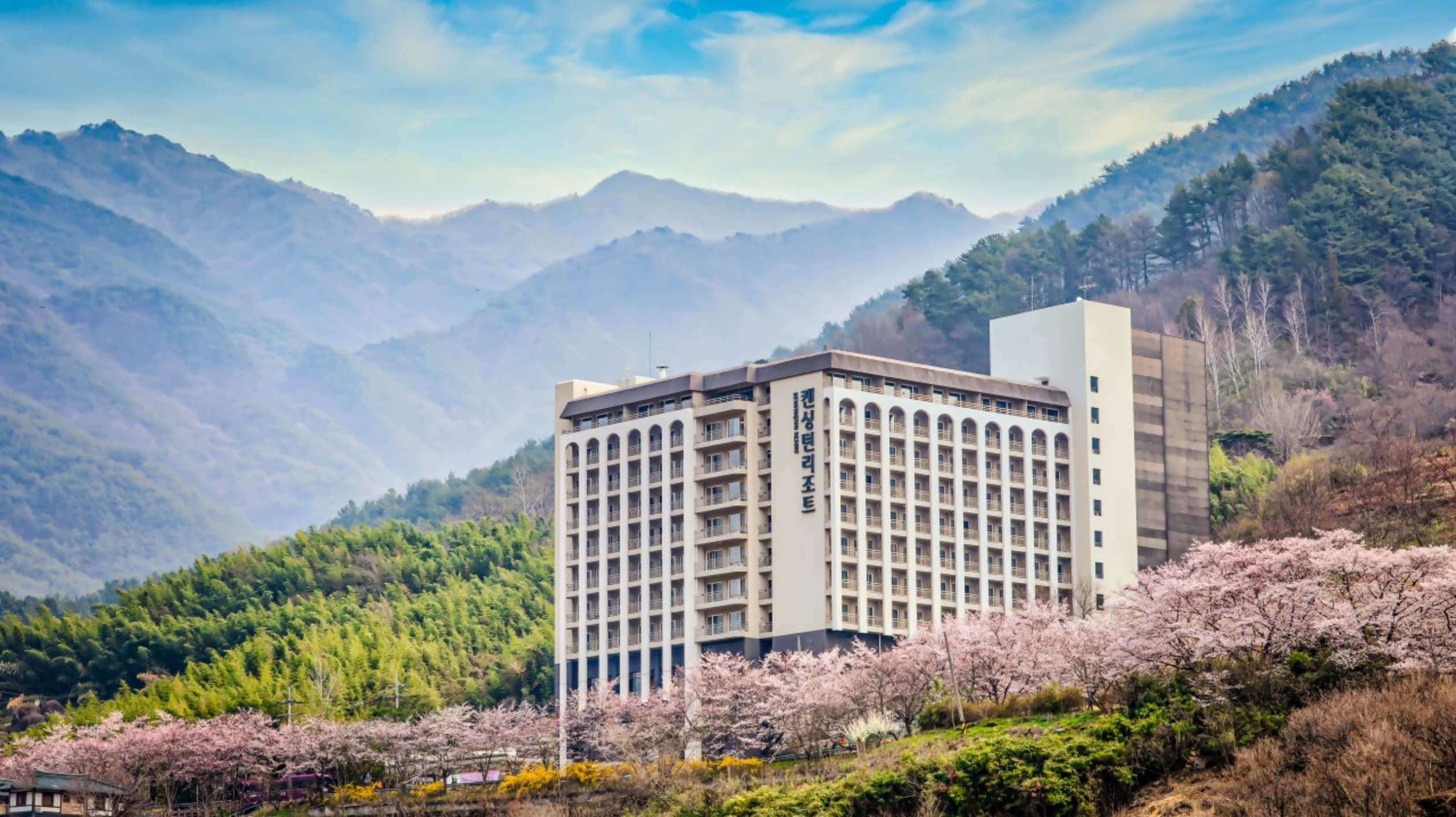 켄싱턴리조트 지리산하동