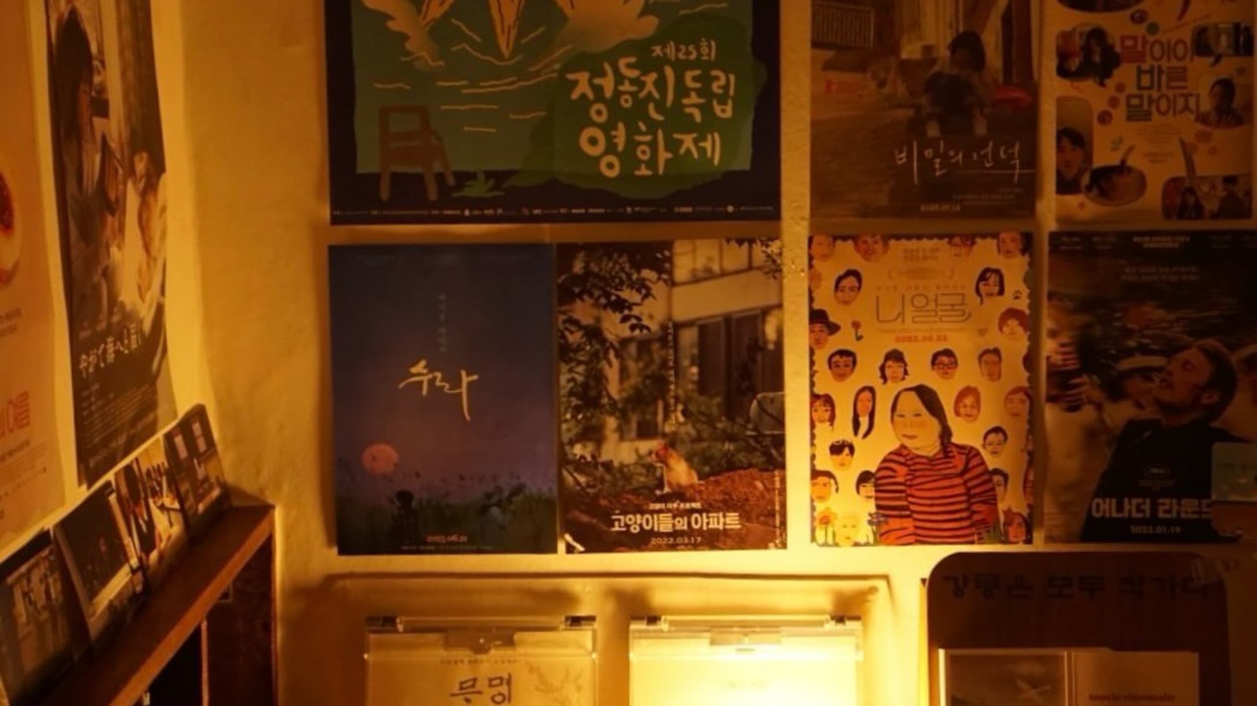 무명극장