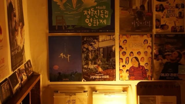 무명극장