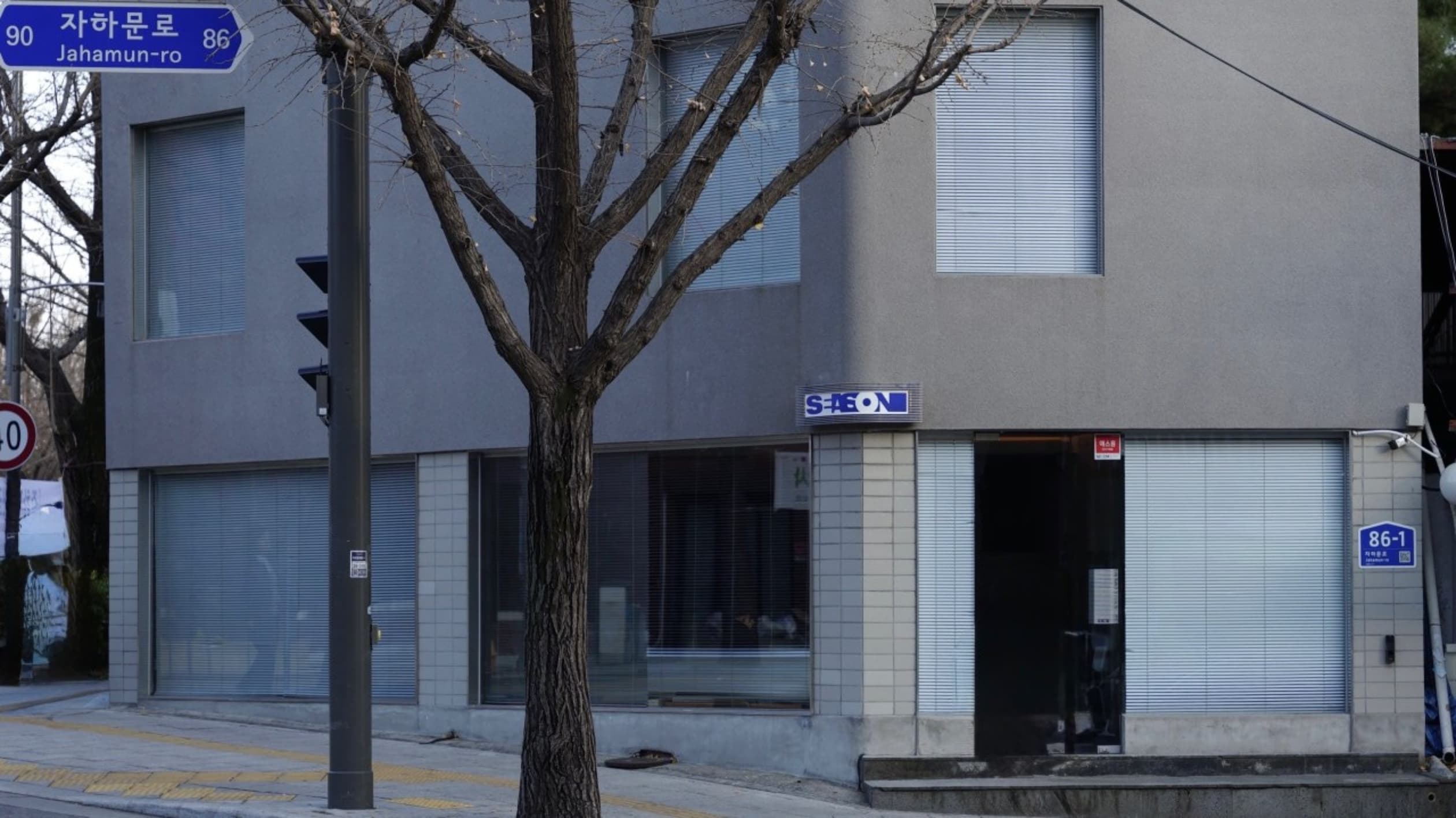 시즌