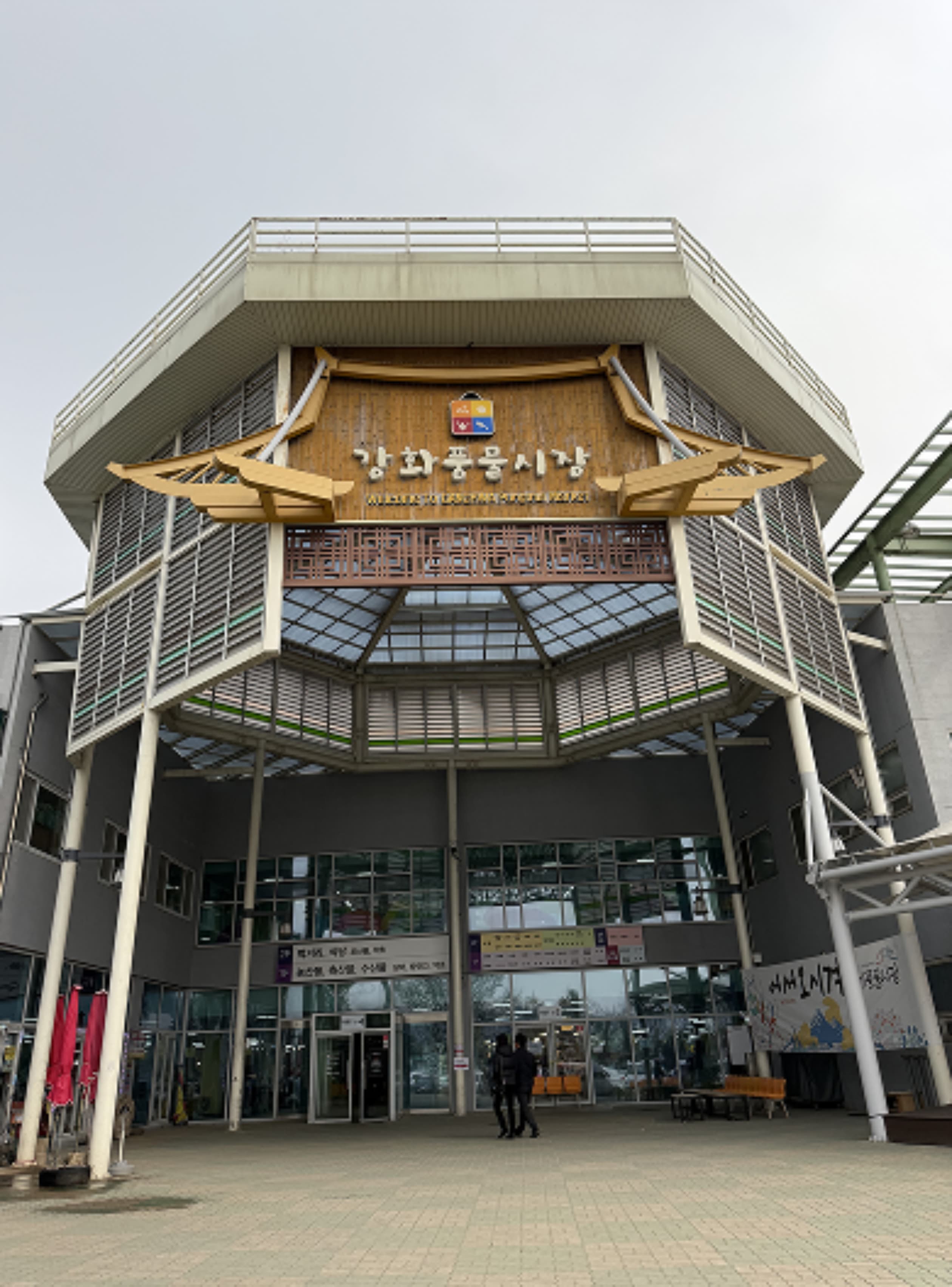 송화칩스