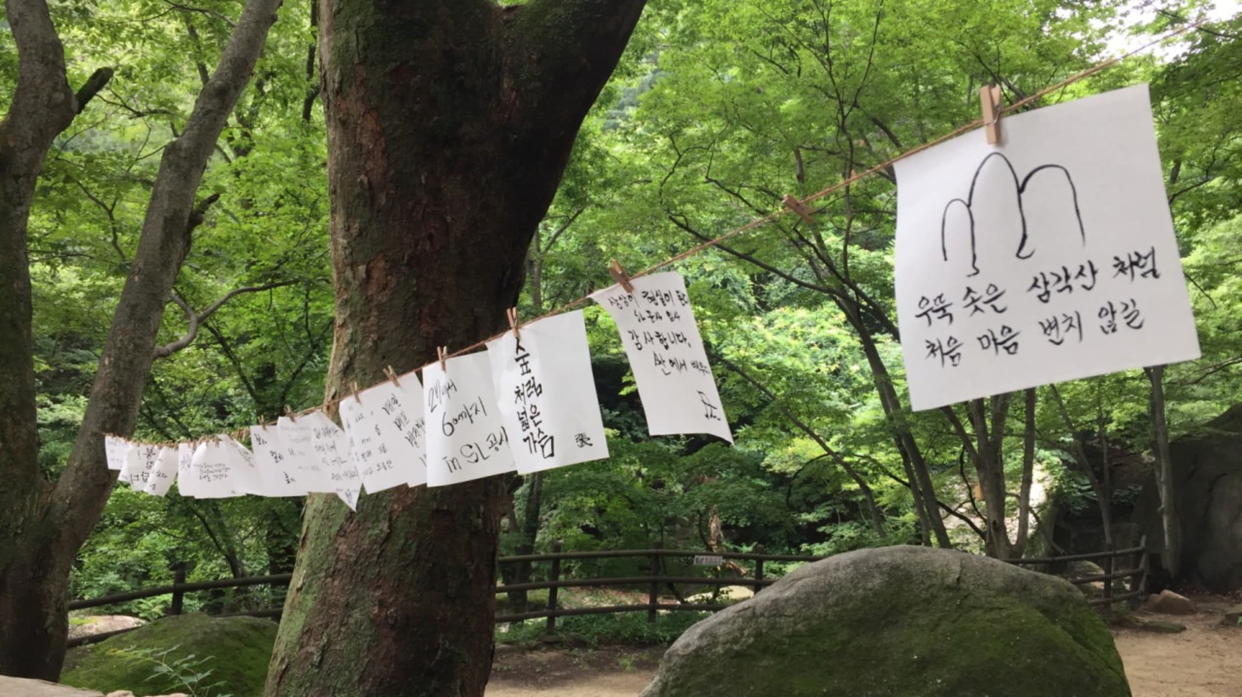 국립공원공단 북한산생태탐방원