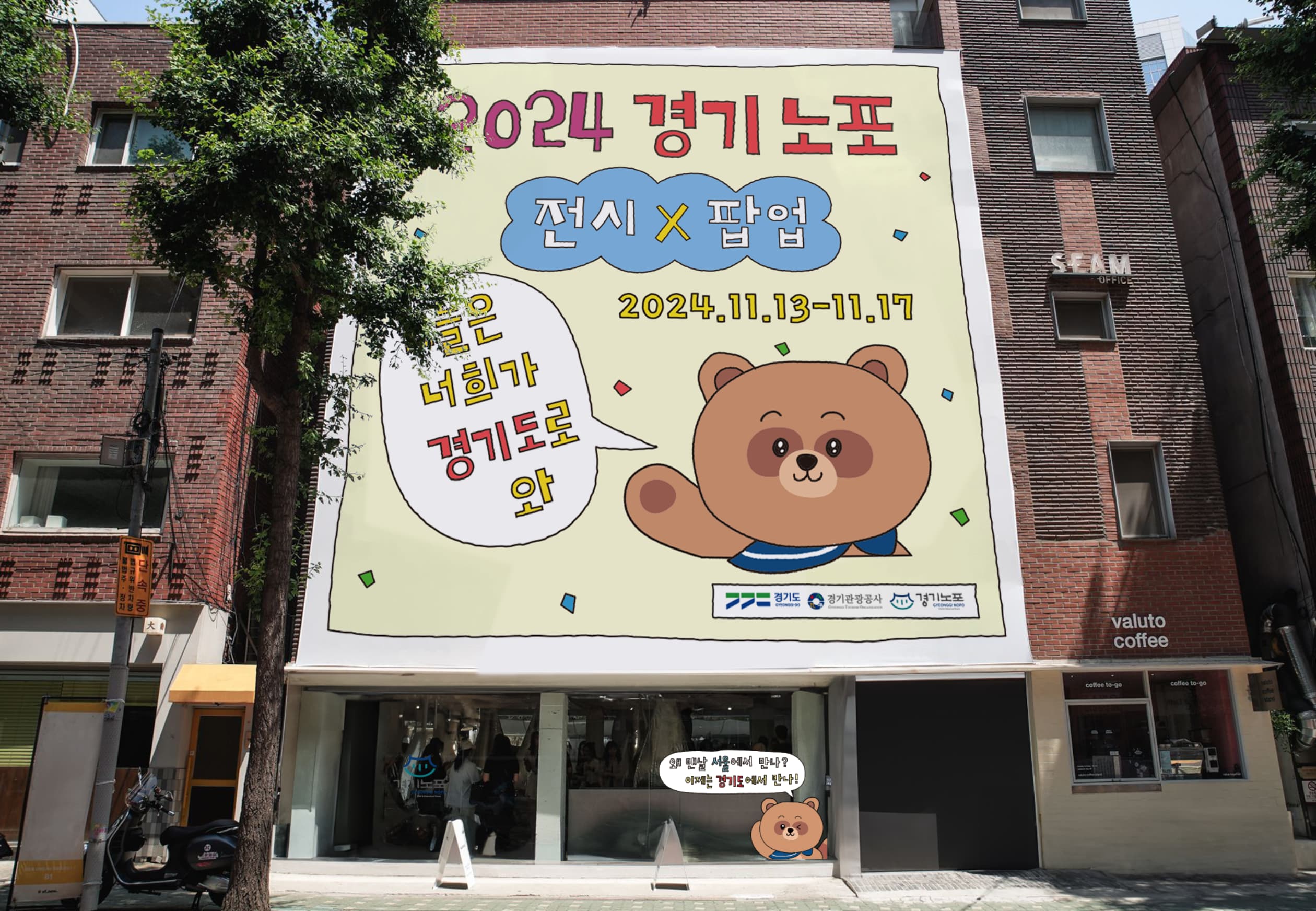 세퍼레이츠