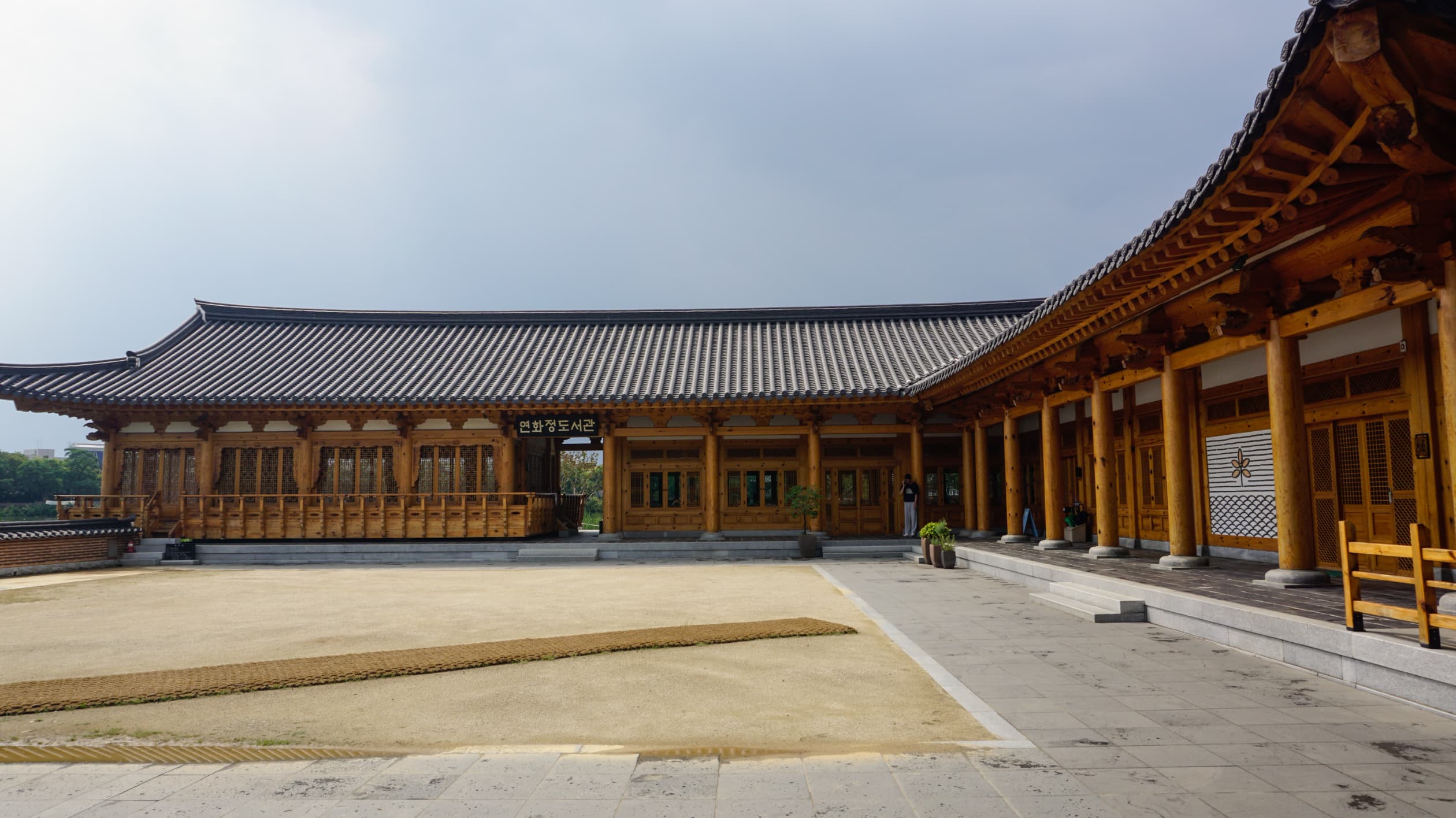 연화정도서관