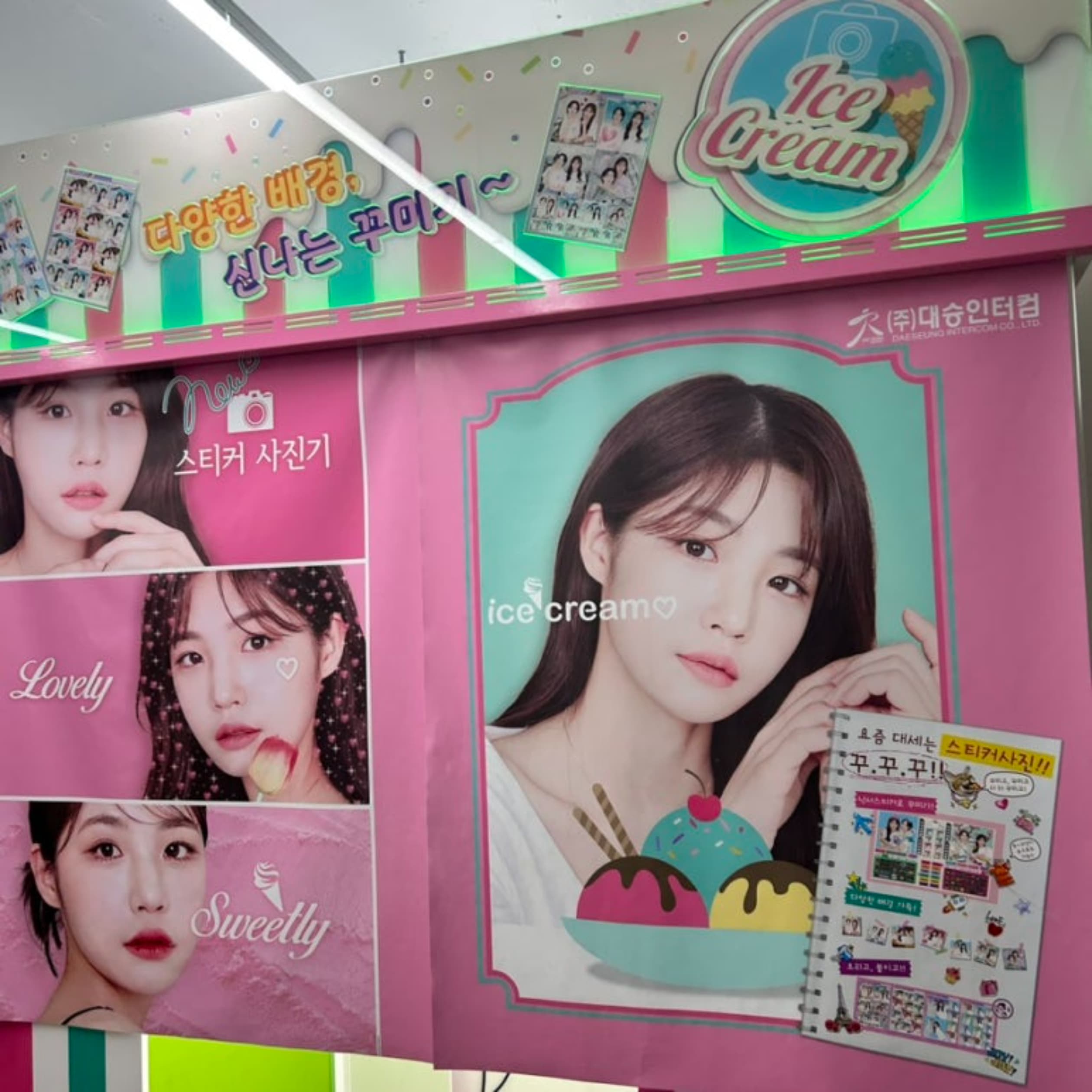 추억의스티커사진솜사탕손금&타로