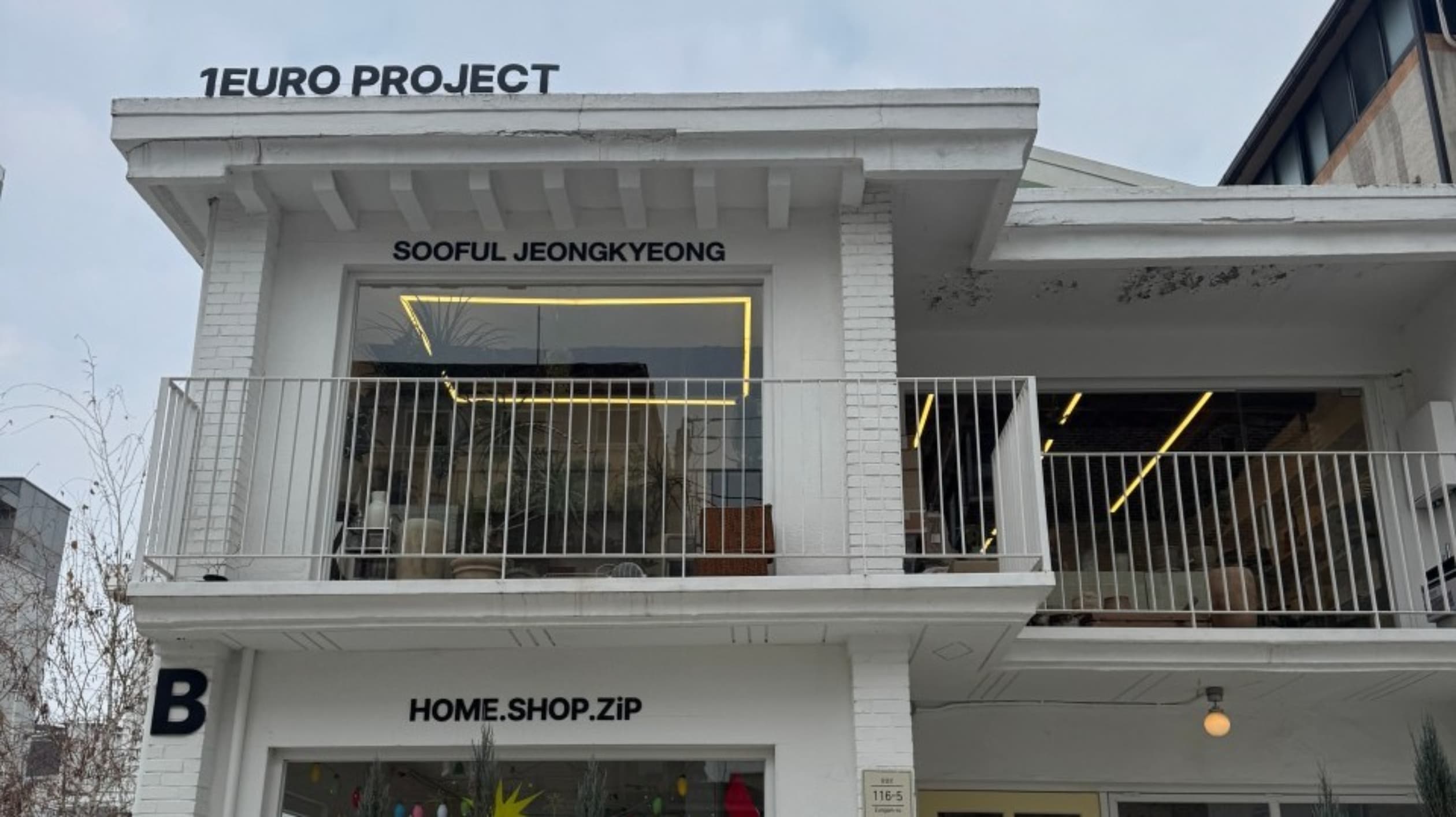 1유로프로젝트 북가좌