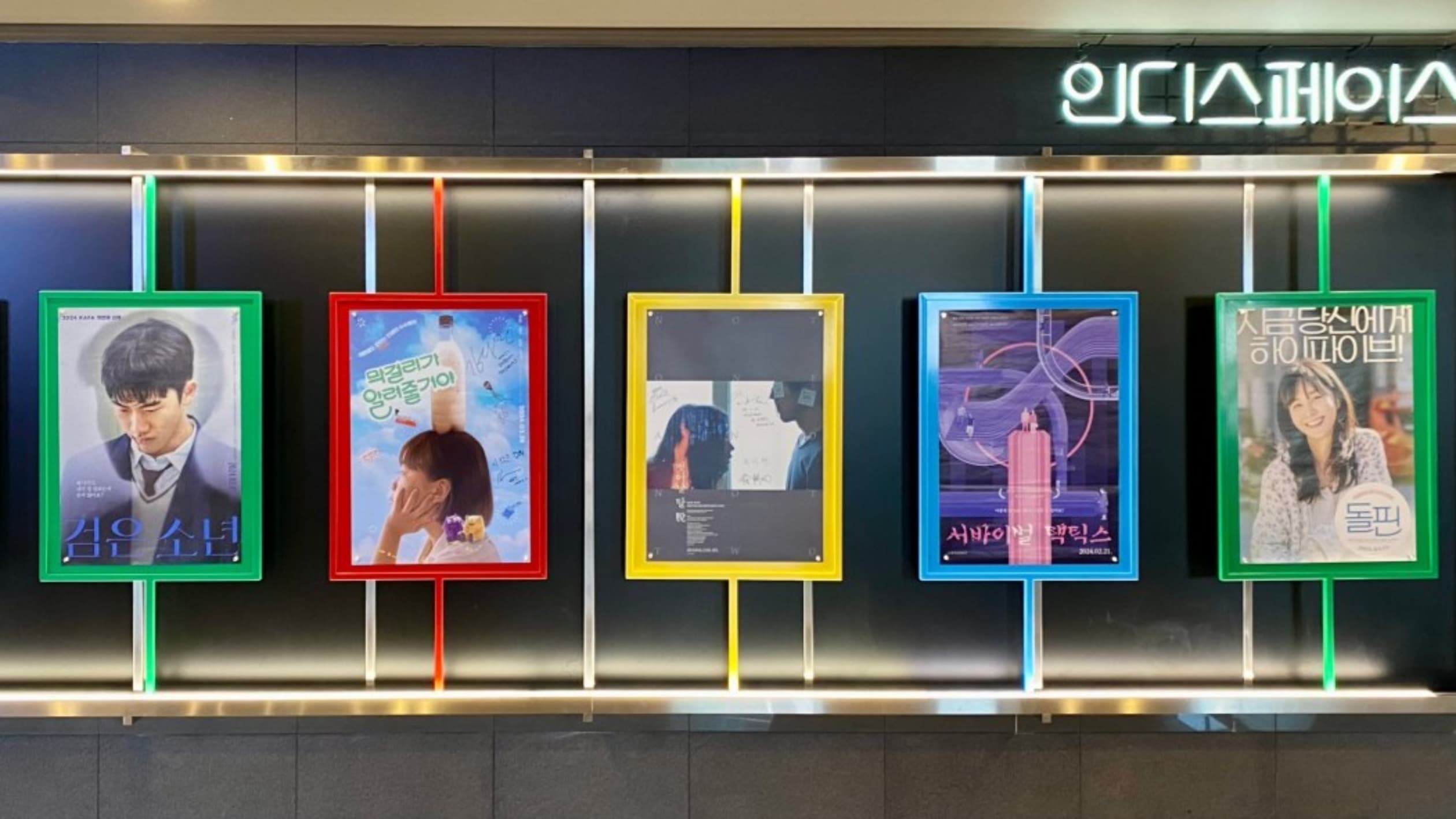 인디스페이스