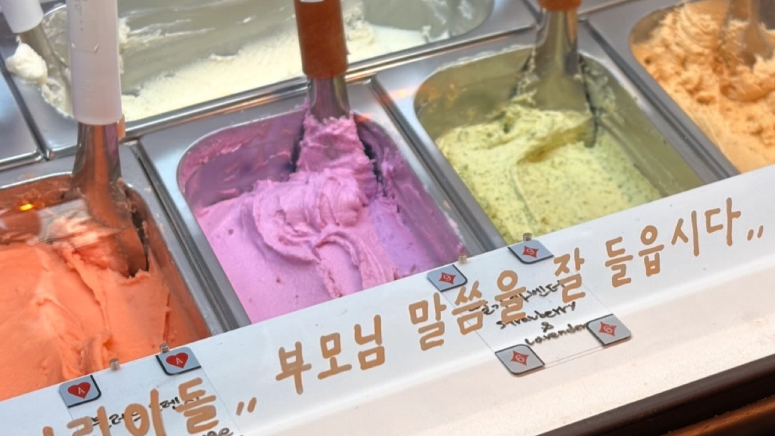녹기전에 낱점