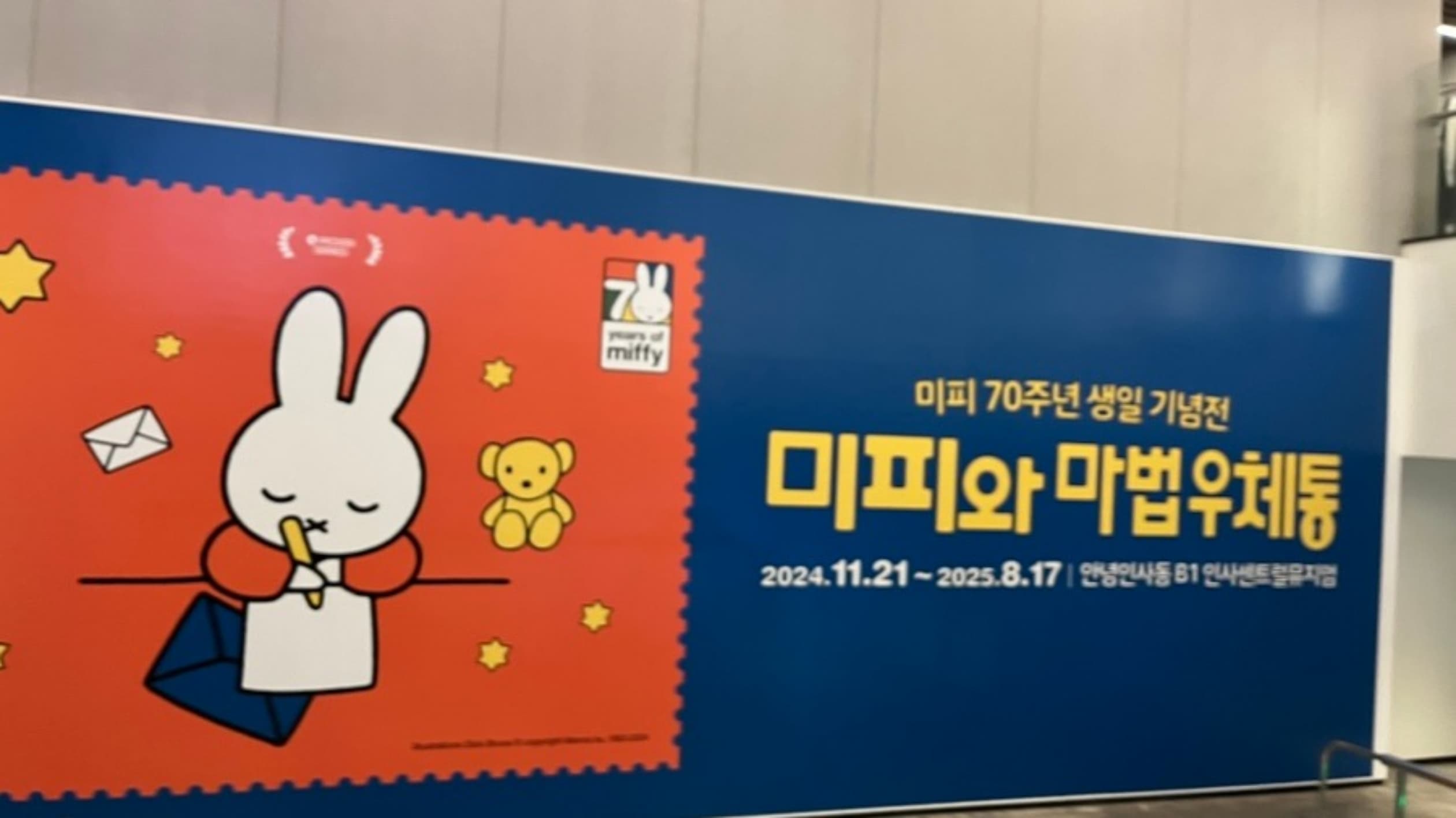 인사센트럴뮤지엄