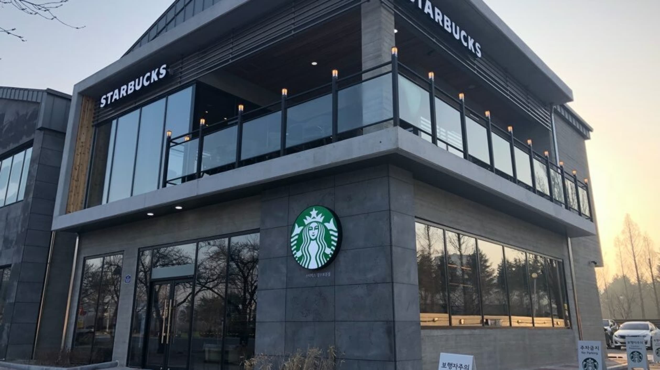 스타벅스 경주보문점
