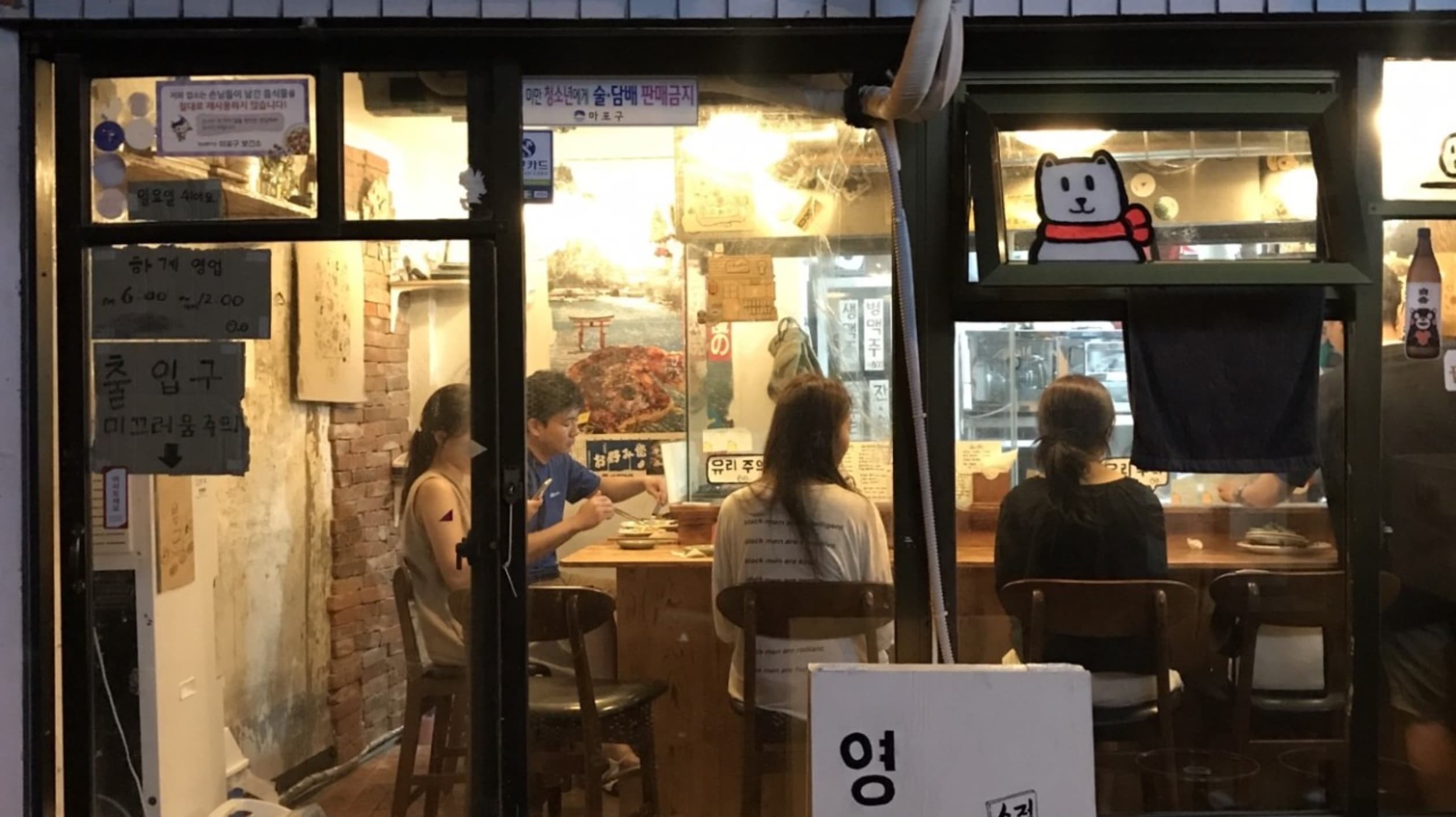 소점