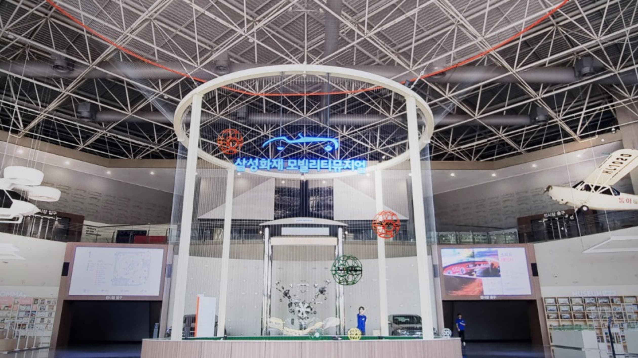 삼성화재 모빌리티뮤지엄