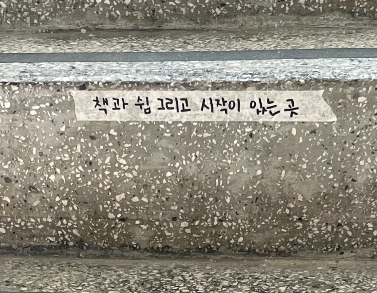빵지순례 다음은 뜨끈순례♨️ 뜨끈뜨끈 대전 당일치기