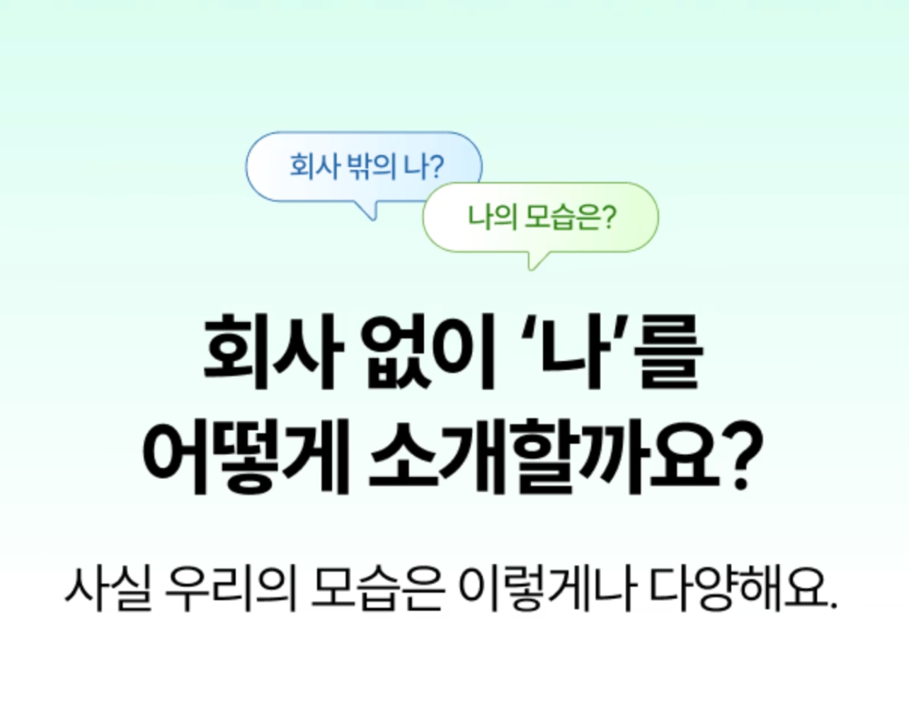 회사가 안주면 내가 쟁취한다 성과급 받을 랭랭? 💸