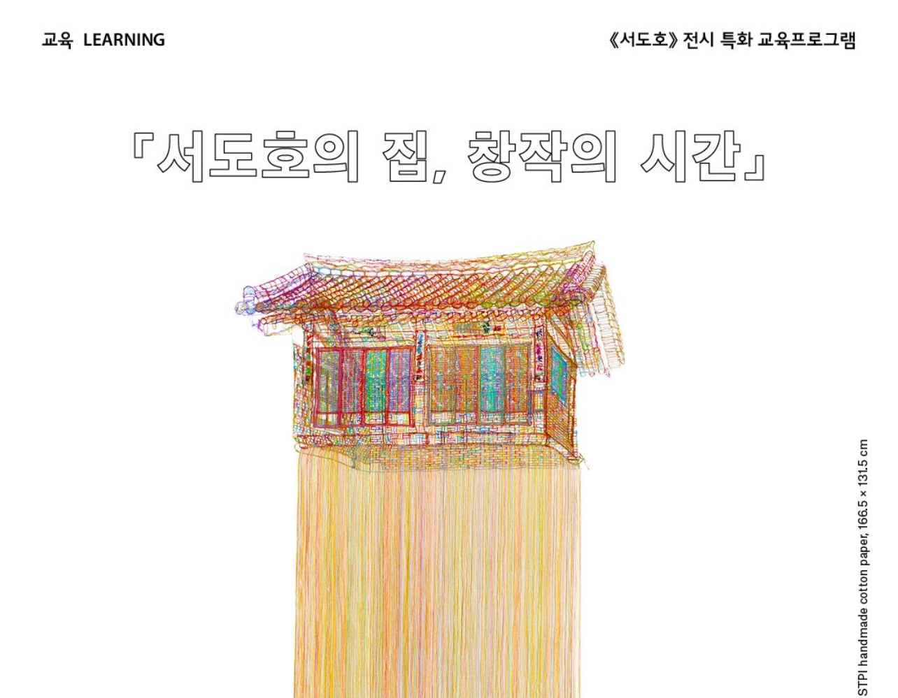 전시 좀 다닌다면, 이 둘은 꼭 캘박해 둬야해!