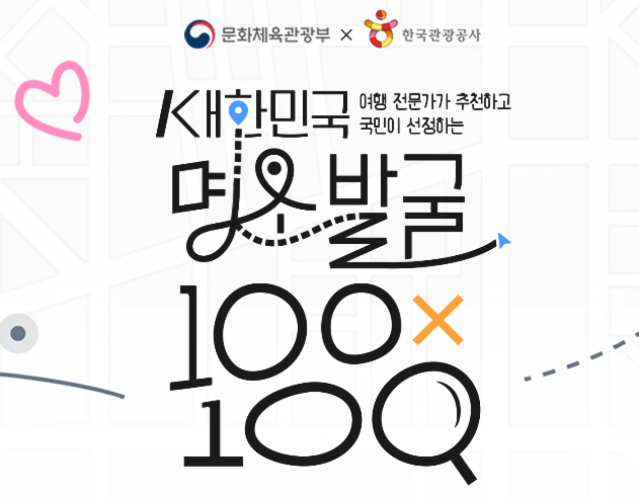 ๐บ๏ธ ๋ํ๋ฏผ๊ตญ ์จ์ ๋ช
์ 10,000๊ณณ ์ฌ๊ธฐ์ ๋ค ์๋ค๋ญ