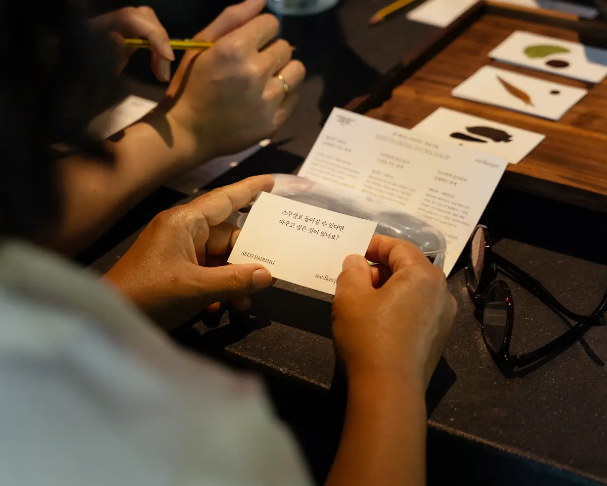 내년을 함께 할, 나와 닮은 반려 씨앗을 만나요